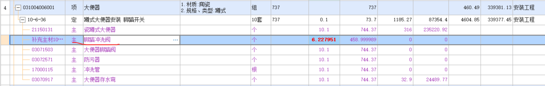 套清单