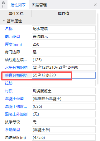 剪力墙