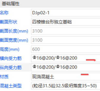 独立基础钢筋