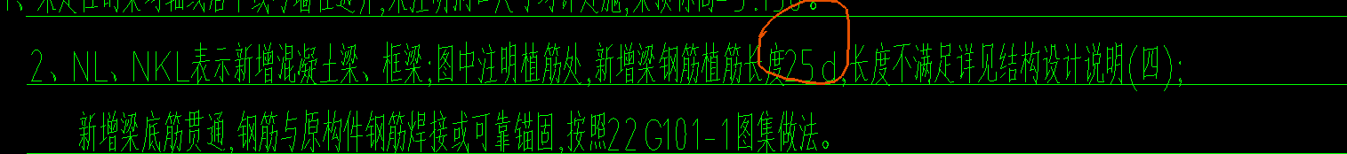 植筋