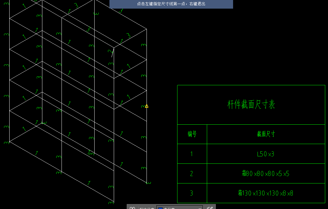 角钢