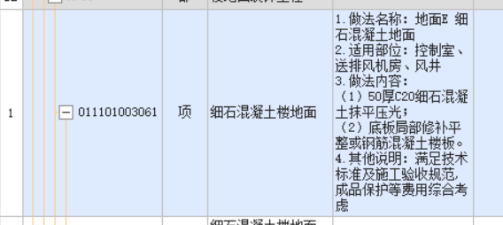 块料