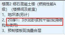 地面做法