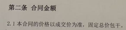 单价