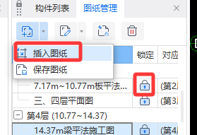 识别梁