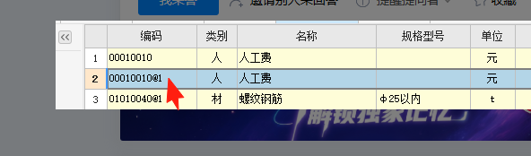 个人工
