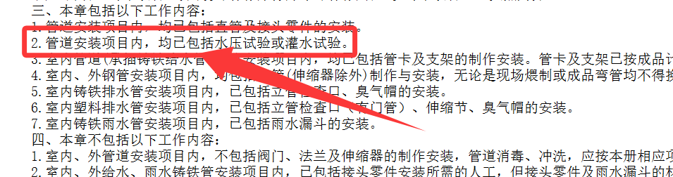 计取