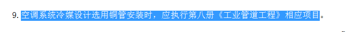 定额空