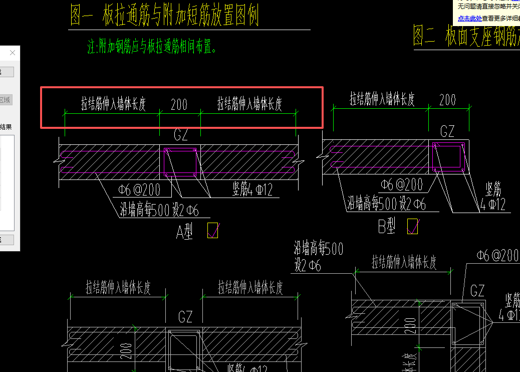 构造柱