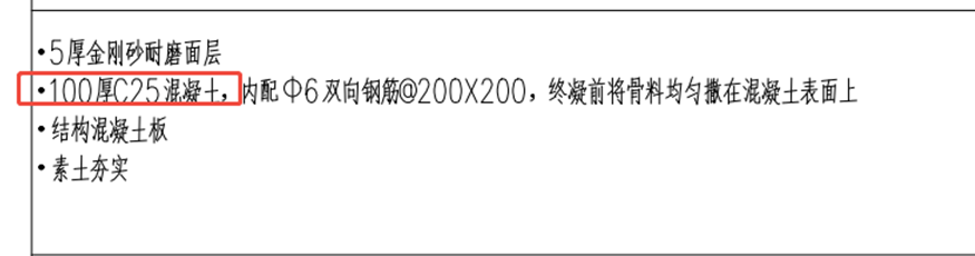 筏板