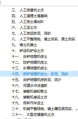挖方量