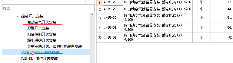 定额