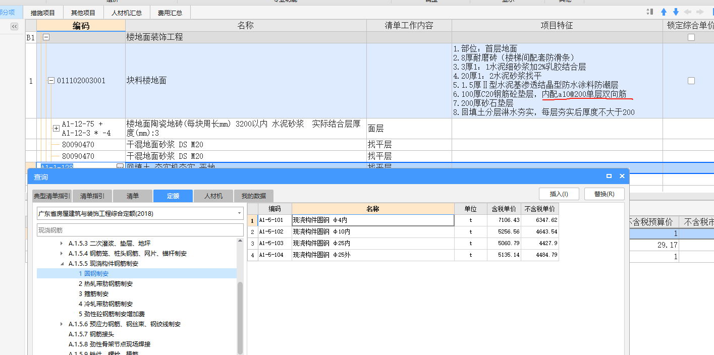 钢筋网