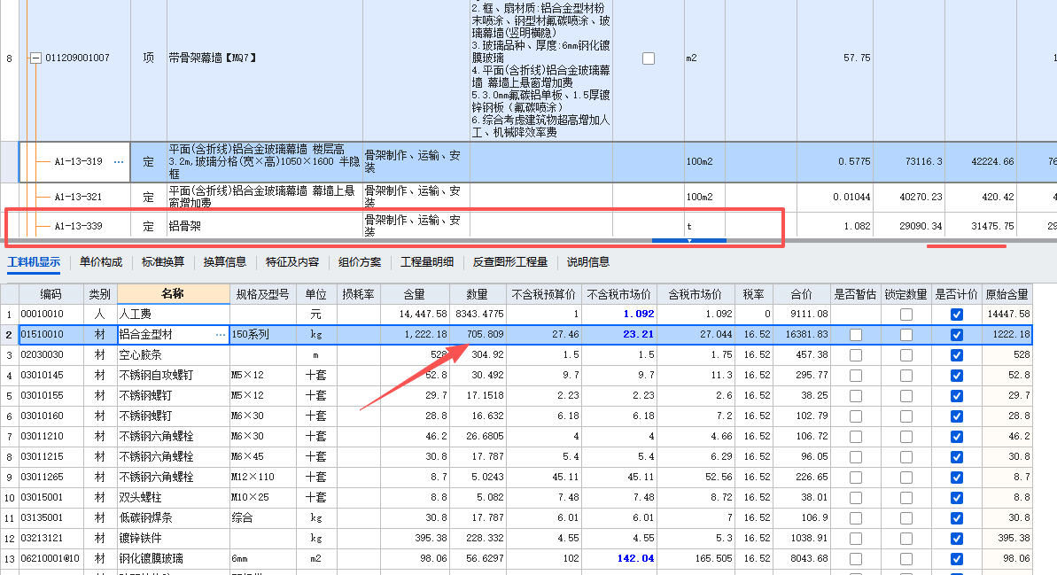 调整含量