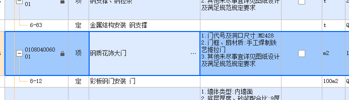 子目