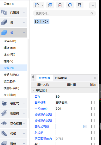 环形