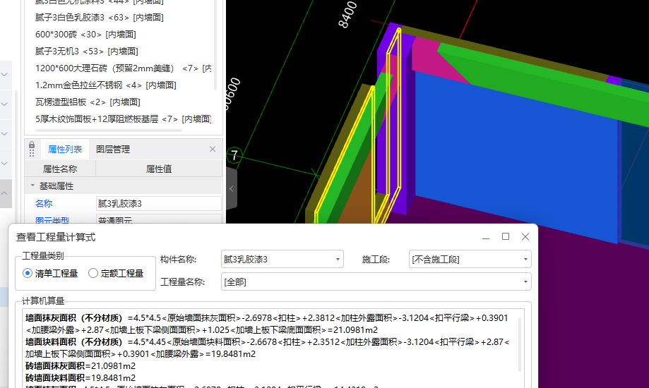 砌体墙