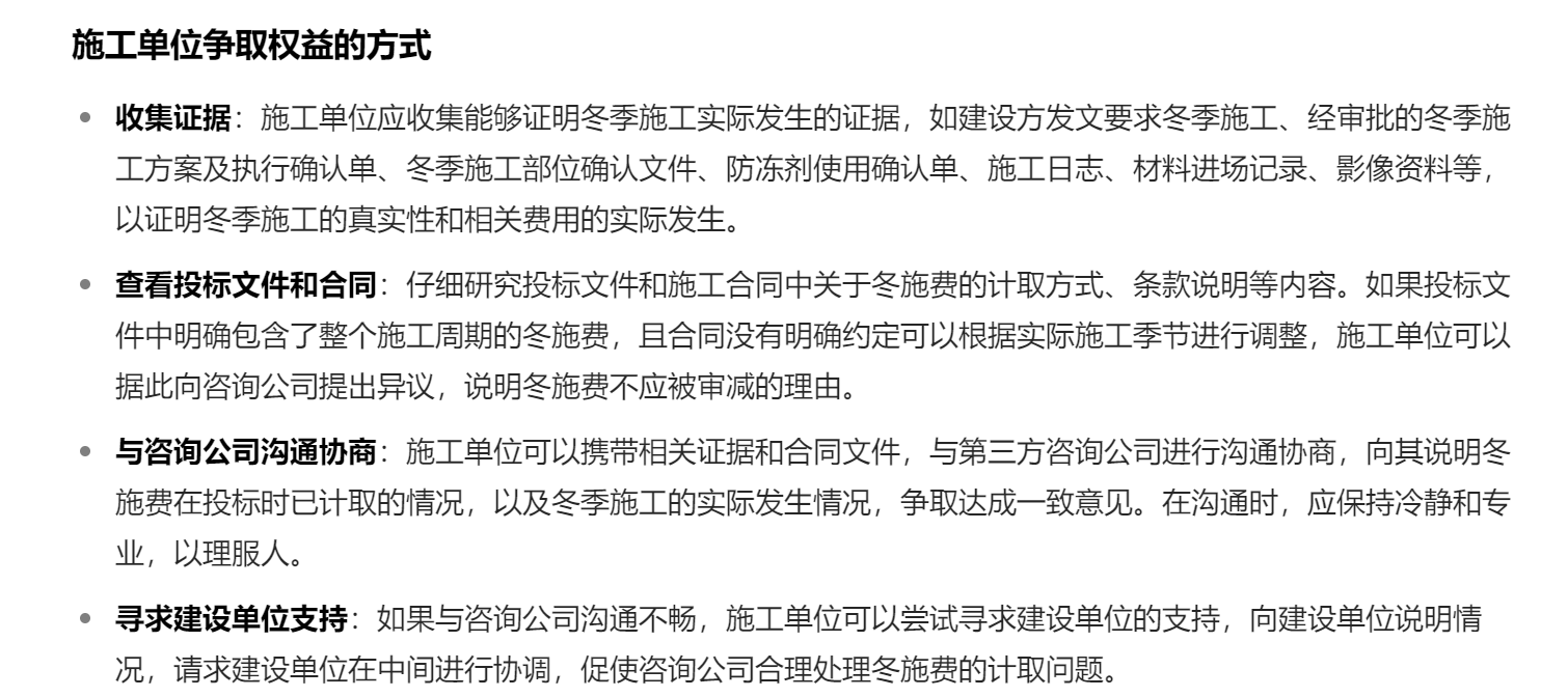 全过程咨询