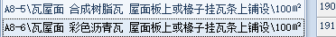 定额
