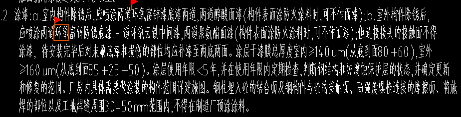构件