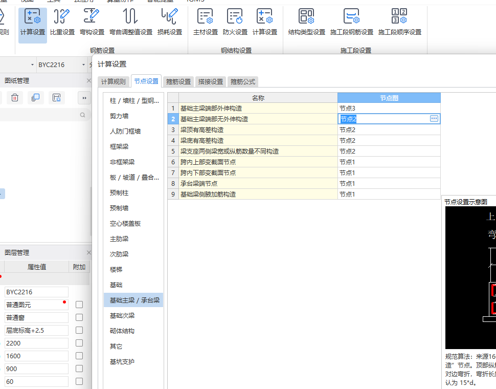 联系梁