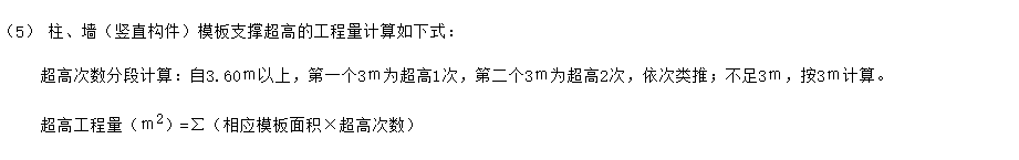 超高面积