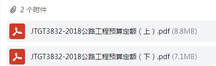 定额