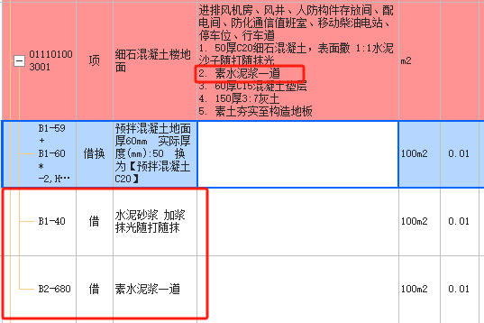 内墙