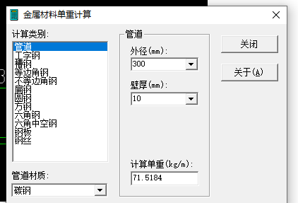 10钢