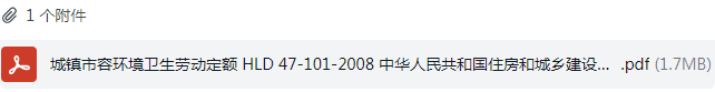 定额