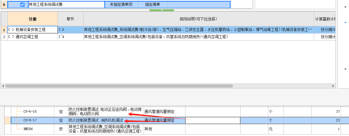 调试费
