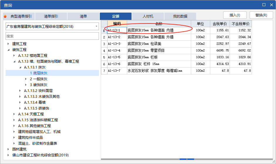 块料