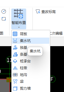集水坑