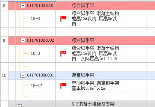 脚手架