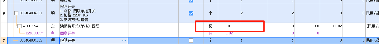 定额含量