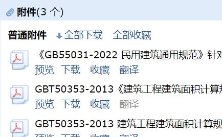 13建筑面积计算规则