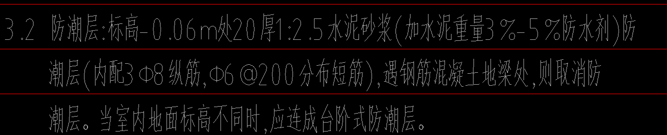 防潮层