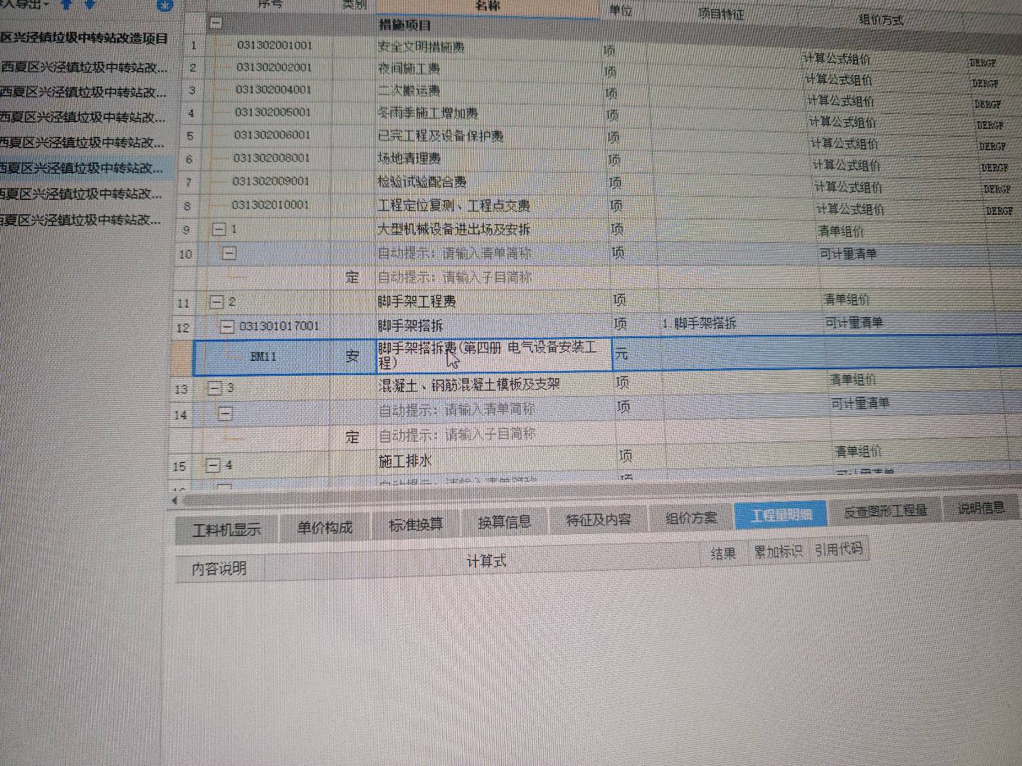 脚手架