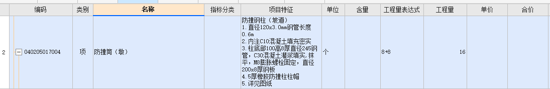 换算