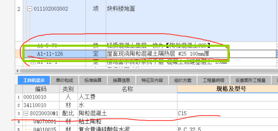 广联达服务新干线