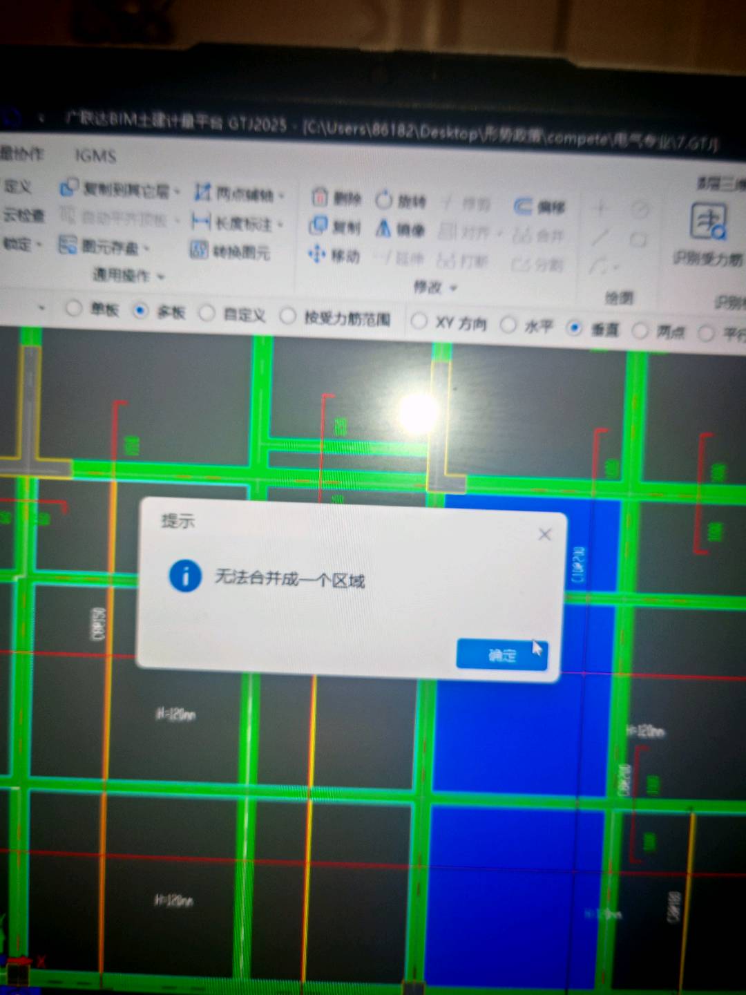 负筋