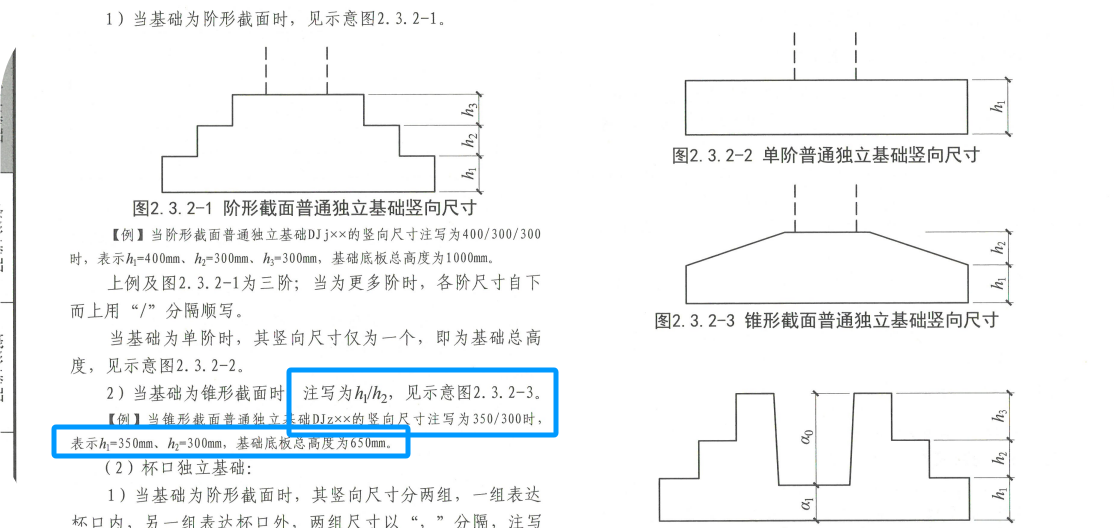 广联达服务新干线