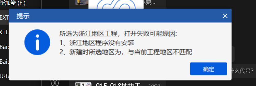 广联达