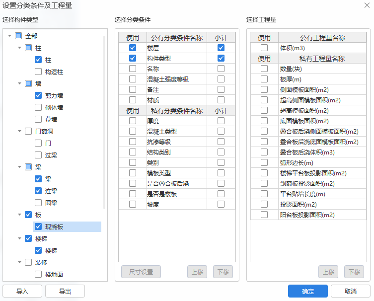 现浇板