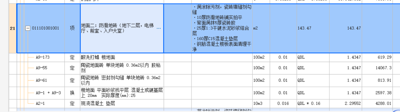 砂浆