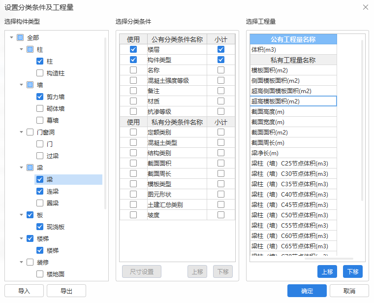 超高侧面模板
