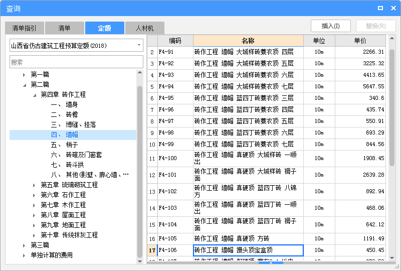 什么墙