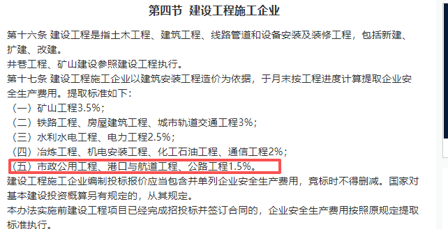 交通工程