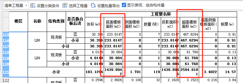 板面积