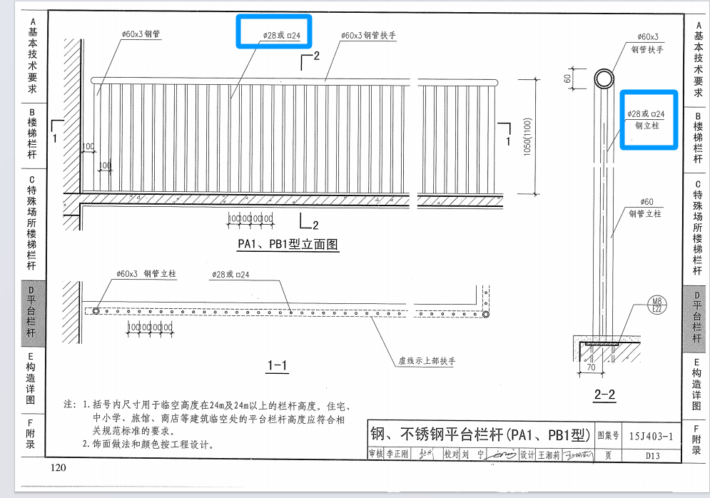 土建